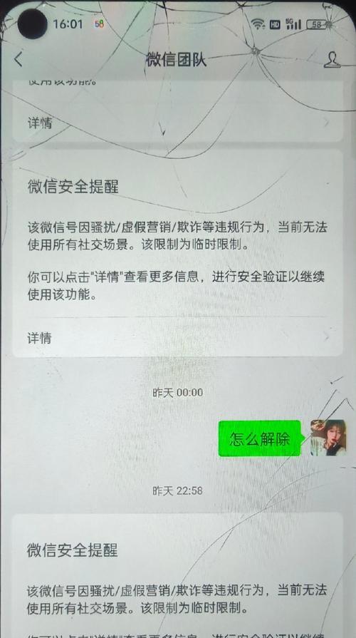 手机微信与电脑连接错误的解决方法（微信连接错误解决方案，助你畅享跨设备沟通便捷）