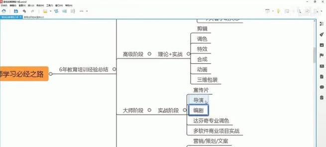 电脑剪辑教学动漫教程（通过电脑剪辑学习动漫制作，让你成为动画创作的行家！）