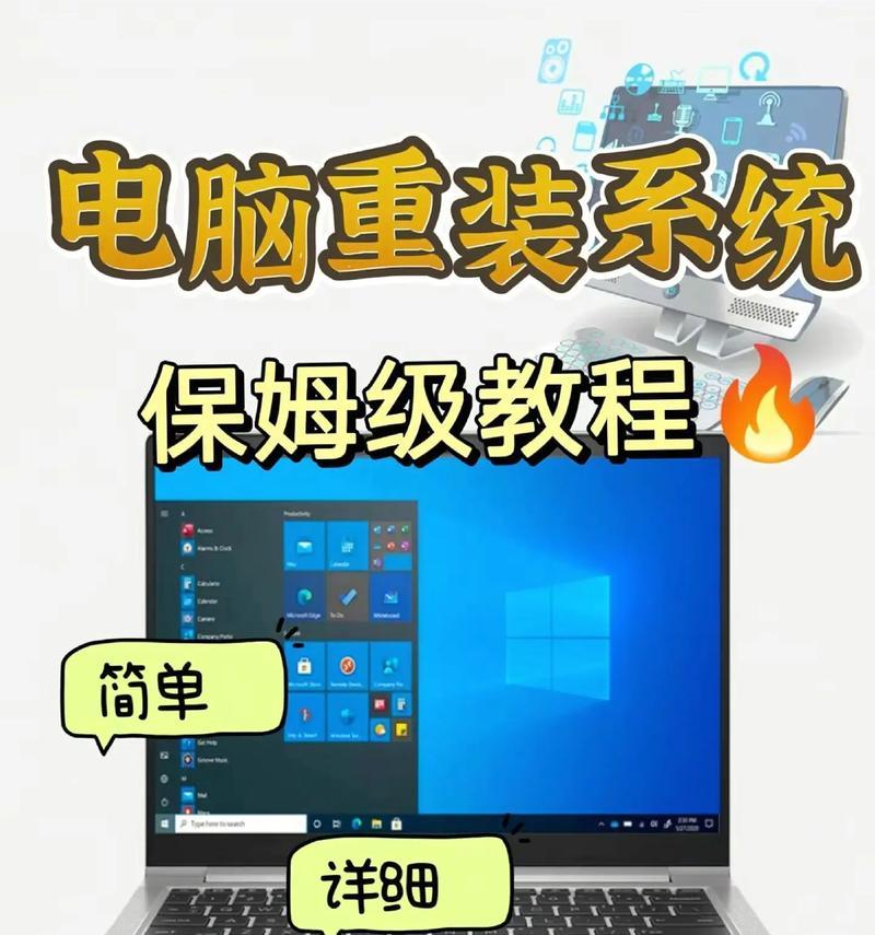 2023电脑系统安装完整教程（一步步教你轻松安装系统的技巧与注意事项）