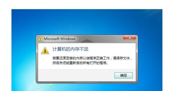 电脑显示程序运行时错误的解决方法（排查和修复常见的程序错误问题）