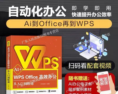 从零开始学习Excel表格制作（教你快速掌握Excel表格的基础操作）