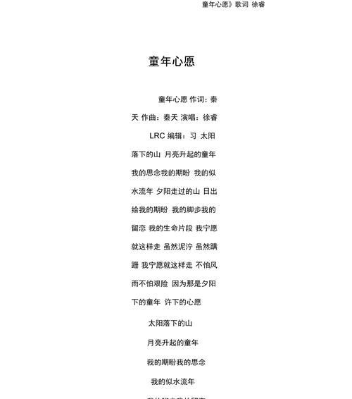 电脑歌词配色教程（轻松入手，绚丽歌词一键完成！）