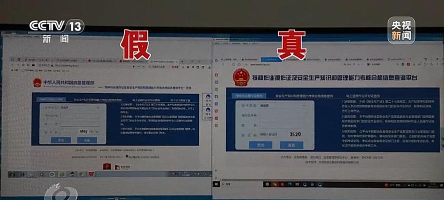 电脑上网安全证书错误的常见问题及解决方法（保护个人信息安全，解决电脑上网安全证书错误问题）
