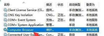 探究电脑联网错误的原因与解决方法（电脑无法联网的常见问题及解决方案）