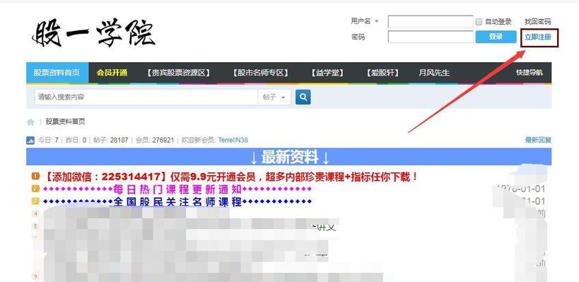 电脑登录账号注册教程详解（电脑账号注册步骤及技巧，轻松上手！）