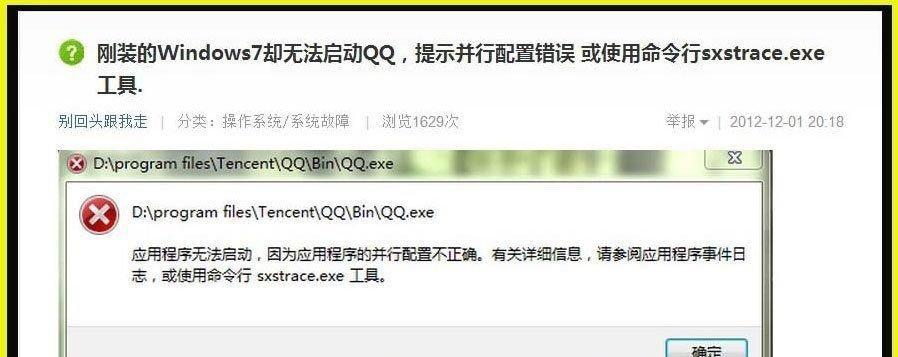 电脑多个应用程序错误的解决方法（优化电脑性能，提升应用程序稳定性）