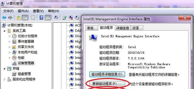 电脑开机时CPU发现错误（分析与解决方法）