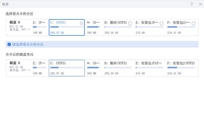 电脑硬盘分区错误的意义及解决方法（深入解析电脑硬盘分区错误，有效解决磁盘问题）