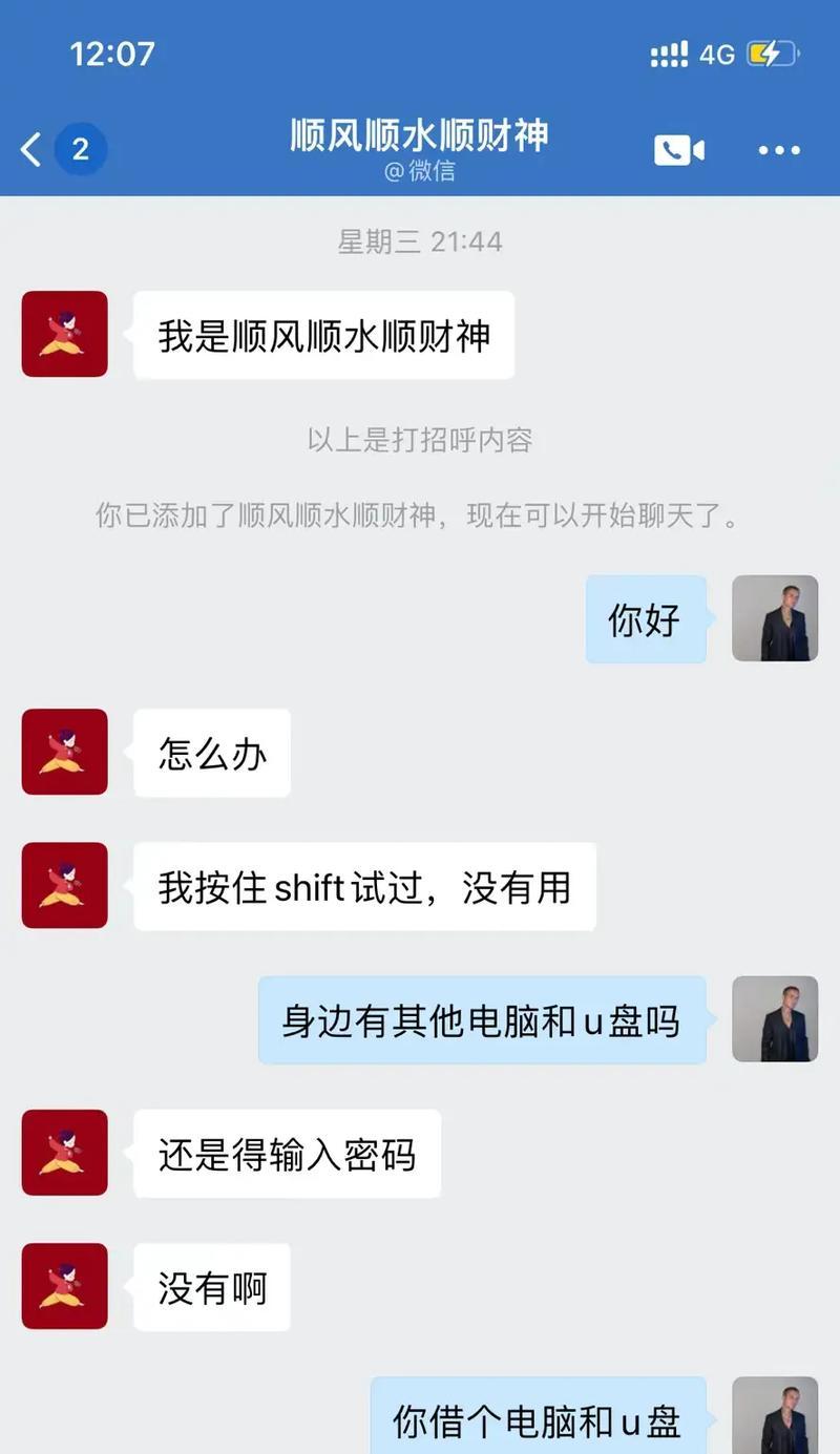 电脑文件共享密码错误（解密密码错误的共享文件，增强电脑安全保护）
