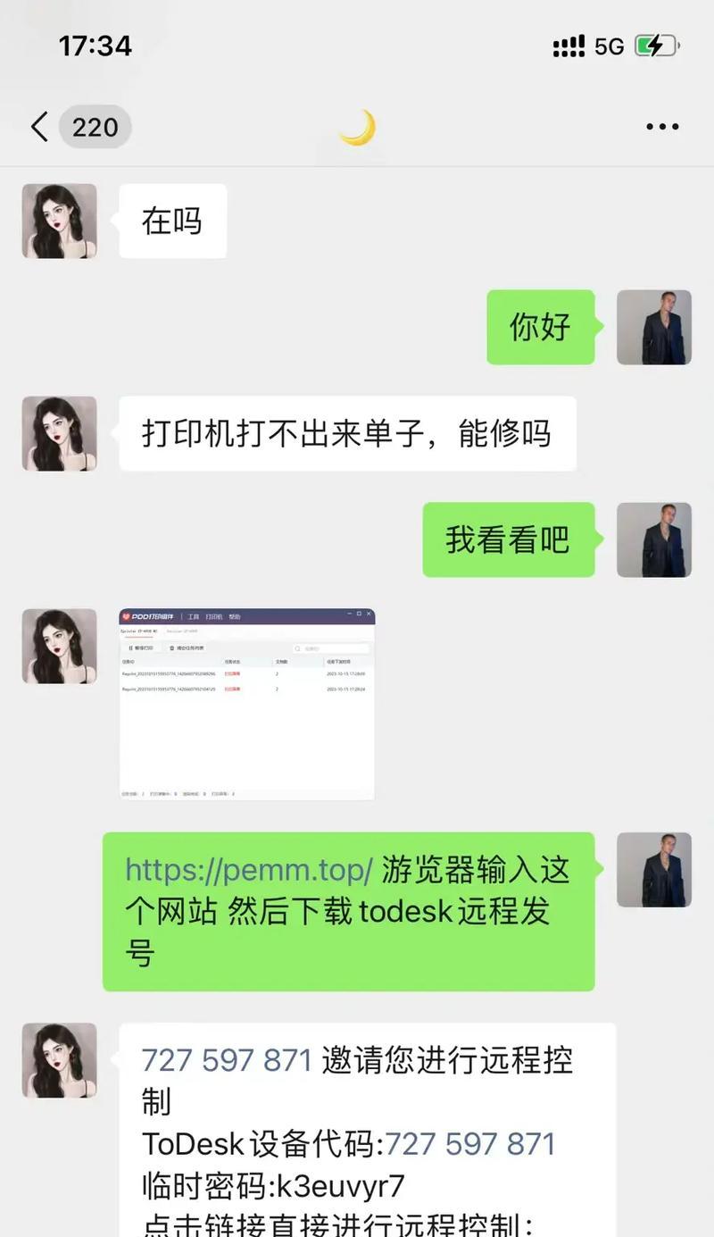 解决电脑连接无线网错误629的方法（探索网络连接问题的解决方案，解决电脑无法连接无线网错误629）