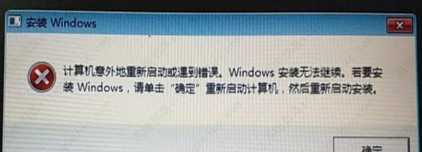 电脑出现错误无法重启的解决方法（如何应对电脑出现错误而无法正常重启的情况）