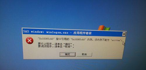 电脑应用程序错误的常见问题及解决方法（探索电脑应用程序错误的原因与解决方案）