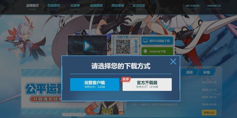 揭开崩坏3电脑显示网络错误的背后原因（探索网络错误背后的问题并提供解决方案）