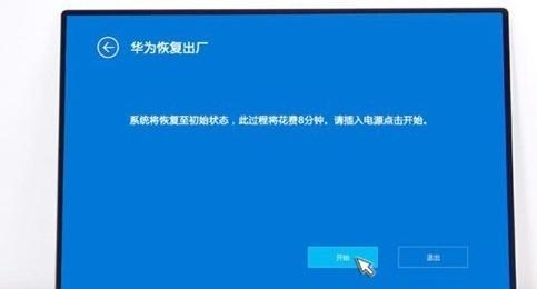 荣耀电脑分盘教程（用一台荣耀电脑，让你的存储容量更加高效利用）