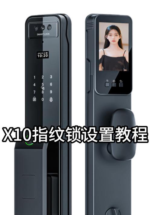 华为电脑如何添加指纹解锁功能（快速了解华为电脑指纹解锁设置步骤）