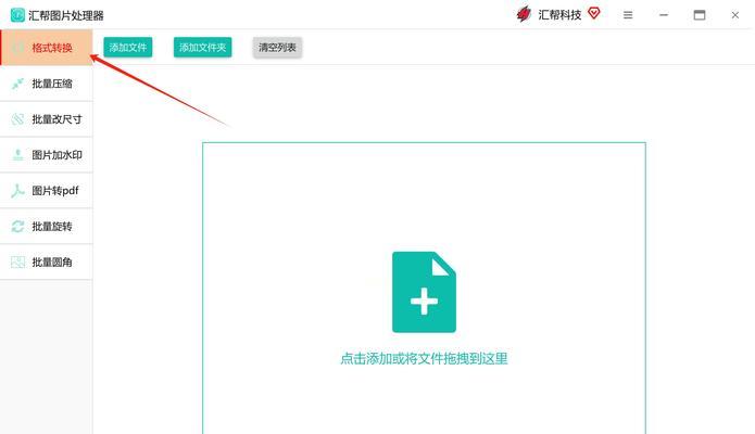 电脑jpg转png教程（一键转换，高效实用，教你如何将电脑中的jpg图片转为png格式）