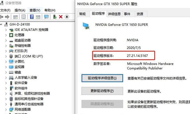 电脑显卡玩游戏提示错误解决办法（解决电脑显卡错误，畅玩游戏不再受限）