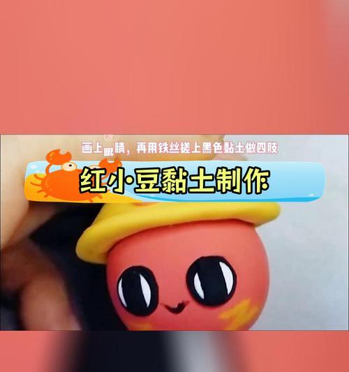 电脑手工黏土制作教程（学会制作可爱的黏土作品，让你的创意飞翔）