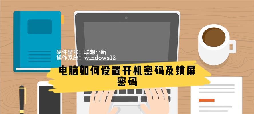 小米电脑开机教程（小米电脑开机步骤详解及注意事项）