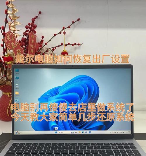 戴尔电脑反复进入错误恢复界面的解决方法（解决戴尔电脑进入错误恢复界面的常见问题与技巧）