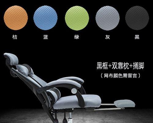 简约电脑椅安装轮子教程（简单操作，让你的电脑椅行动更自由）