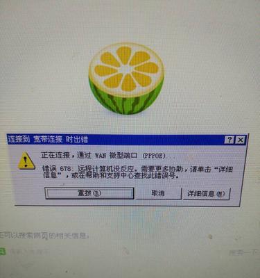 电脑文件传手机格式错误怎么办？（解决方法和注意事项）