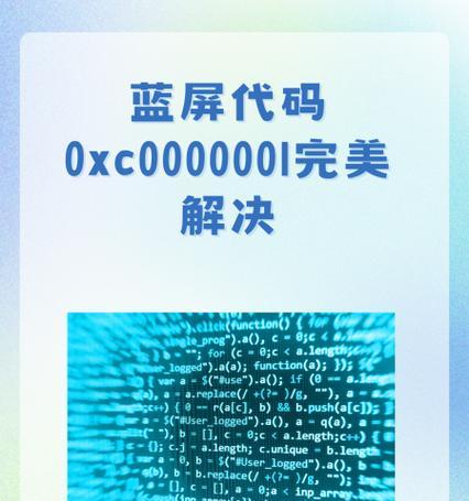 电脑错误oxc0000001的原因和解决方法（深入了解电脑错误oxc0000001，帮助您解决此问题）
