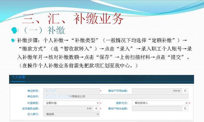 南京公积金缴纳电脑操作教程（一步步教你如何在南京地区使用电脑缴纳公积金）