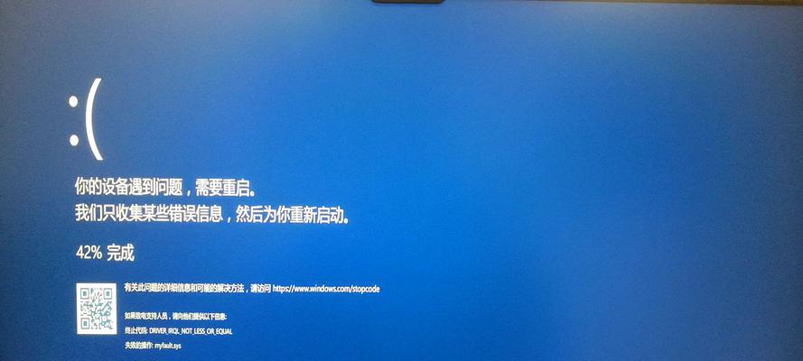 电脑关机时的错误信息采集及解决方法（探究电脑关机过程中可能出现的错误信息以及解决方案）