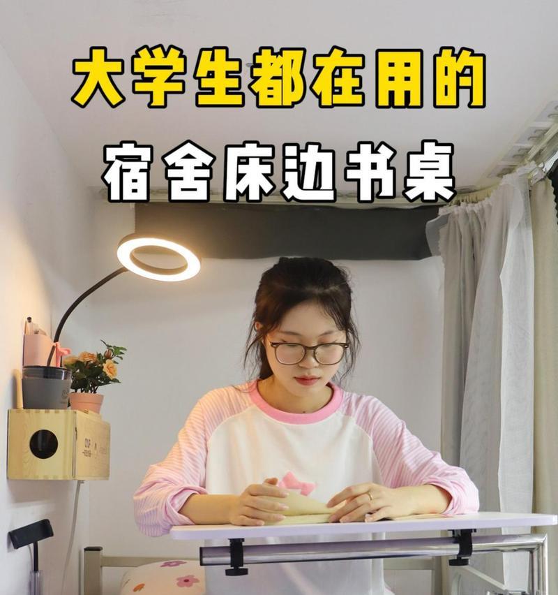 大学宿舍配台式电脑教程（以简单易行的方法，让你的宿舍成为学习和工作的理想场所）