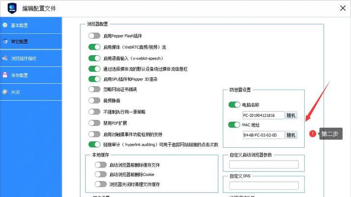 电脑账号信息修改教程（轻松掌握修改电脑账号信息的技巧，保护个人隐私安全）