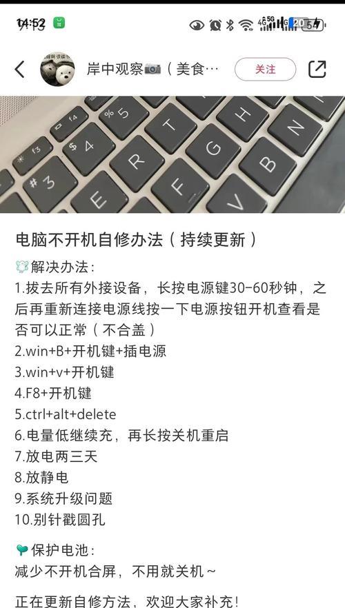 电脑解析错误的原因和解决方法（解析错误及其影响，提高电脑解析能力的方法）
