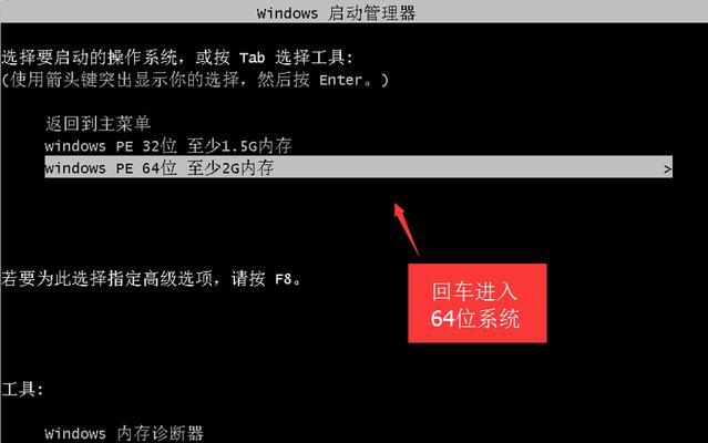 电脑加入PE系统的教程（一步步教你轻松实现电脑加入PE系统）