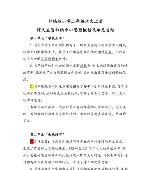 电脑教程（从零开始学习电脑基础知识，轻松驾驭数字世界）