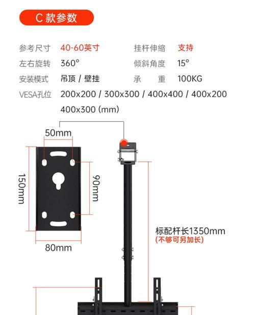 高端电脑支架电视安装教程（简单易懂的步骤指南，让您轻松完成电视安装）