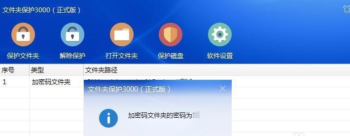 错误密码输入多久才能恢复？（探究密码输入错误时的恢复时间及影响因素）