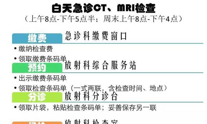 医院电脑退费系统操作教程（轻松学会医院电脑退费系统的使用技巧）