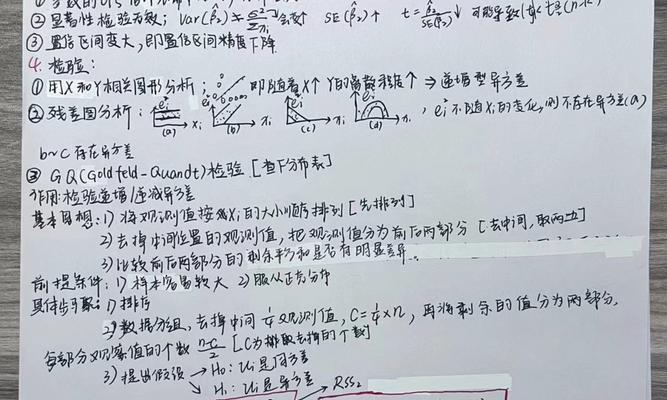 电脑速成培训教程笔记（全面掌握电脑技能的方法与技巧）