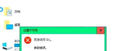 电脑硬盘频繁出现错误的原因及解决方法（解决电脑硬盘错误的实用技巧）