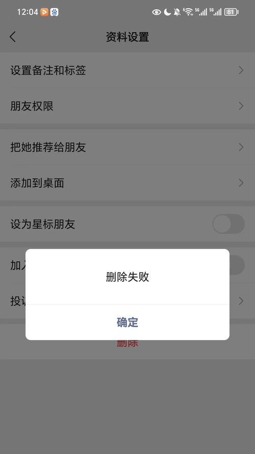 电脑微信安装显示错误及解决方法（排除电脑微信安装显示错误的常见问题与解决办法）