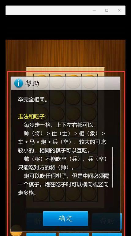 《电脑象棋多人联机教程》（通过网络与其他玩家一起挑战高手，提高棋艺水平）