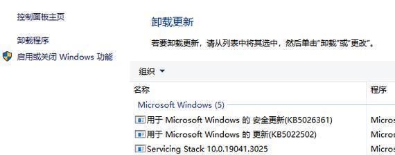 解决Windows10电脑更新错误的方法（应对Windows10电脑更新错误的有效解决方案）