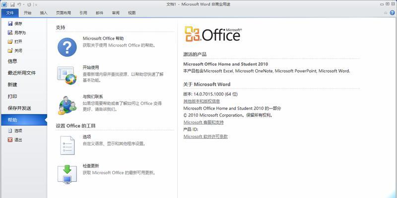 戴尔台式电脑blos设置教程——轻松配置您的电脑（详解戴尔台式电脑blos设置方法，助您提升电脑性能）