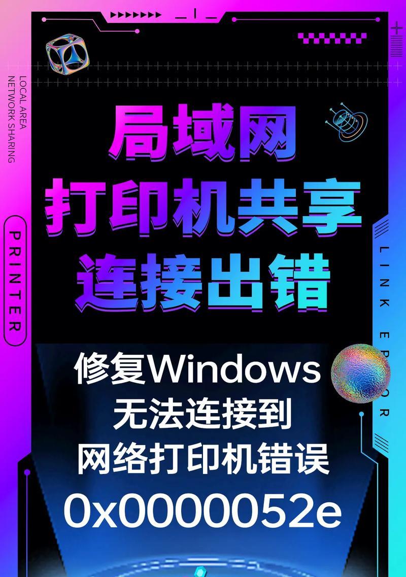 电脑显示状态错误的解决方法（诊断和修复电脑显示问题的技巧）
