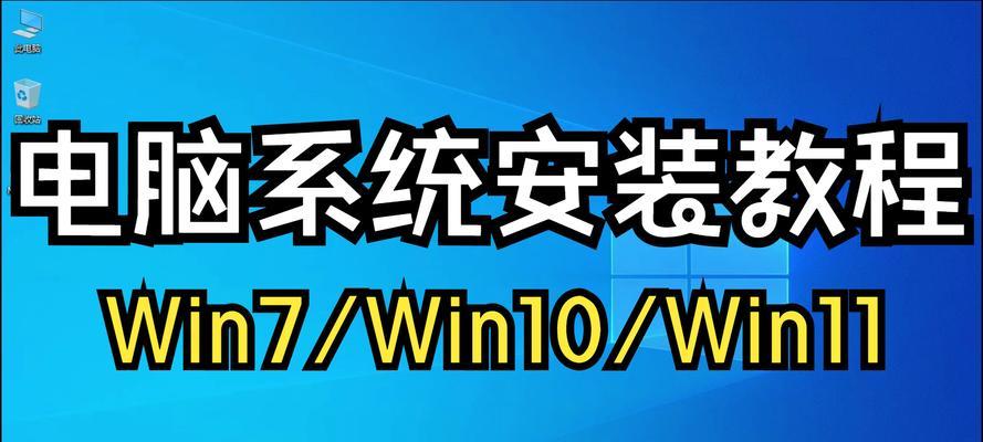 2018电脑系统教程（学习如何使用2018电脑系统，让您事半功倍的关键）