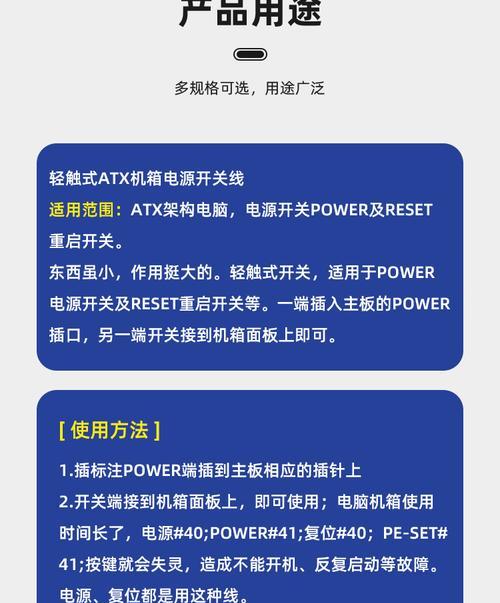 电脑主机改开关接口教程（自己动手改造电脑主机，实现开关接口升级）
