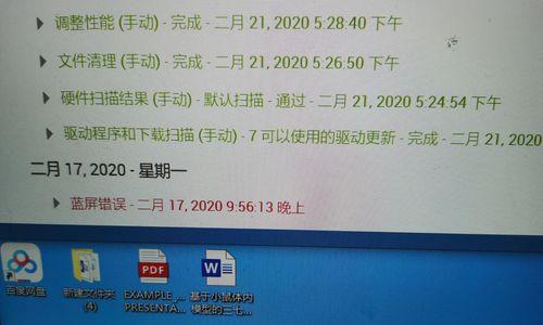 电脑LOL文件错误解决方法（探索电脑LOL文件错误原因及解决方案）