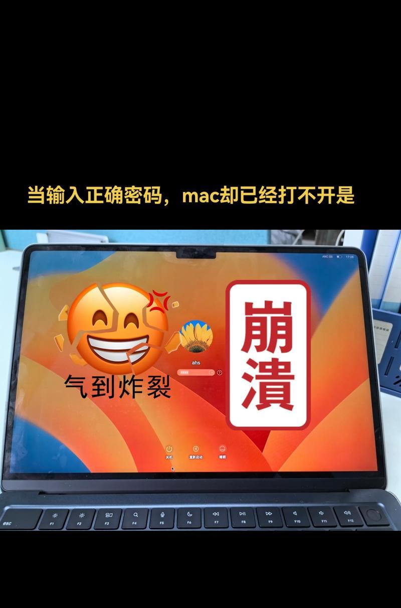 解决电脑连接无线网络密码错误的问题（快速排除密码错误导致的连接问题）