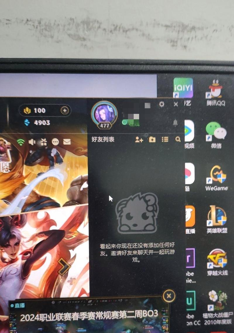 电脑出现错误，影响玩LOL的畅游体验（探索电脑错误解决方案，让您的游戏体验更加流畅）