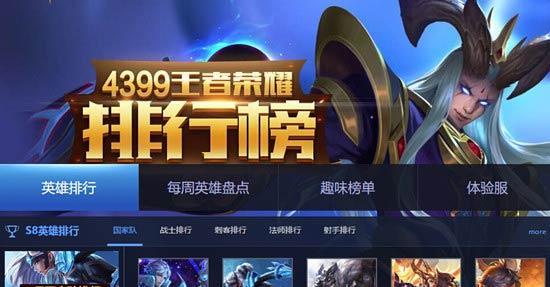 玩转王者荣耀电脑改地区教程（轻松畅玩全球版本，解锁全新游戏体验）